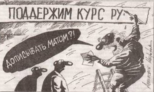 поддержим_курс_ру.jpg