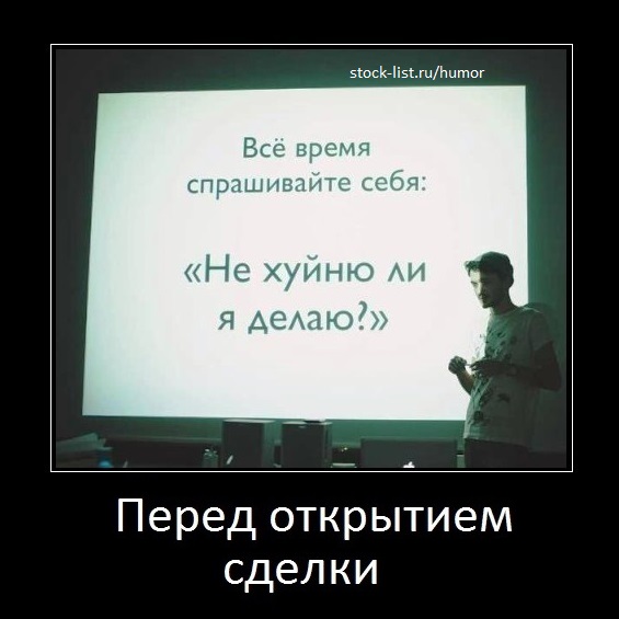 demotivator_616.jpg