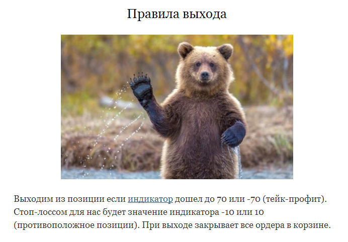 2014-03-06_15-16-53_Форекс_стратегия_торговли_корзинами_ордеров__Кукловод____Портал_форекс_трейдера_-_Google_Chrome.png