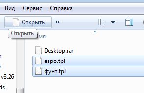 файлы_евро_и_фунта.jpg