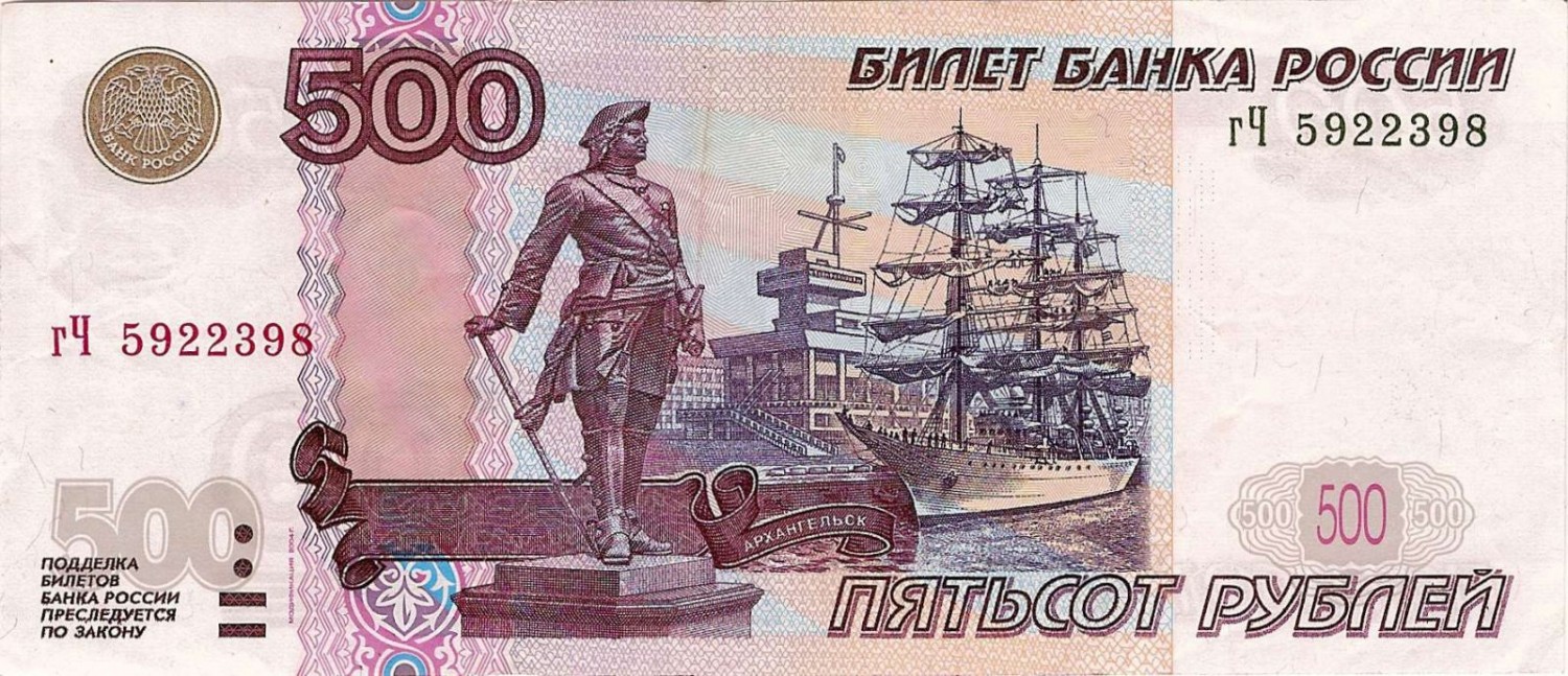 500_рэ.jpg