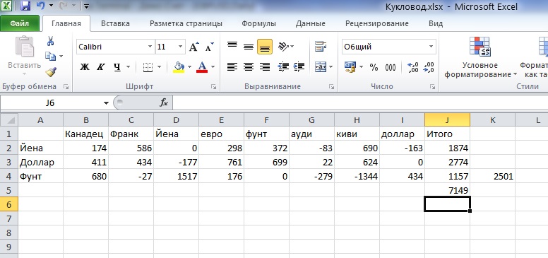 Кукловод.jpg