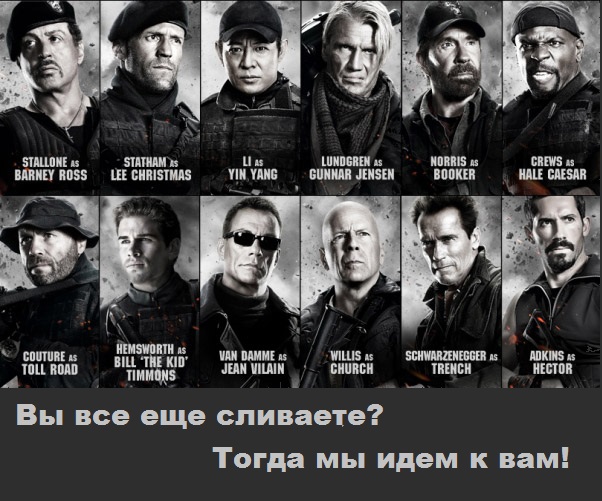 Останавливаем_слив_прочищаем_мозги_.jpg