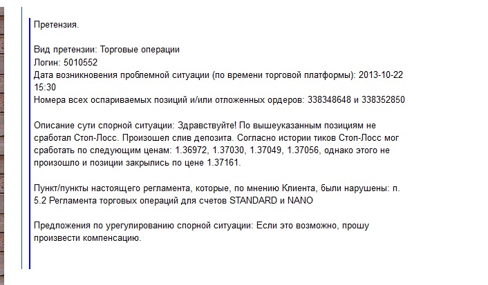 Претензия.jpg