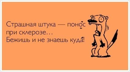 Склероз.jpg
