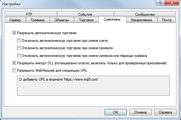 TradeManager_set_base_2_terminal.jpg