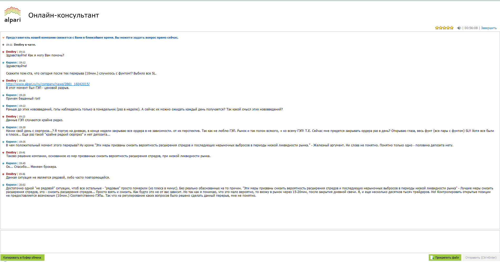 2015-05-08_20-08-06_Онлайн-консультант_-_Mozilla_Firefox.png
