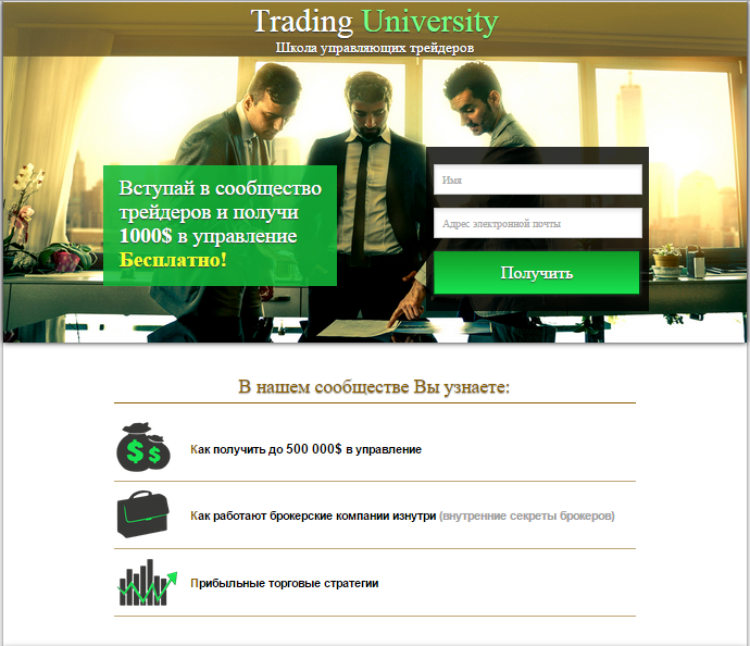 trading_university.png