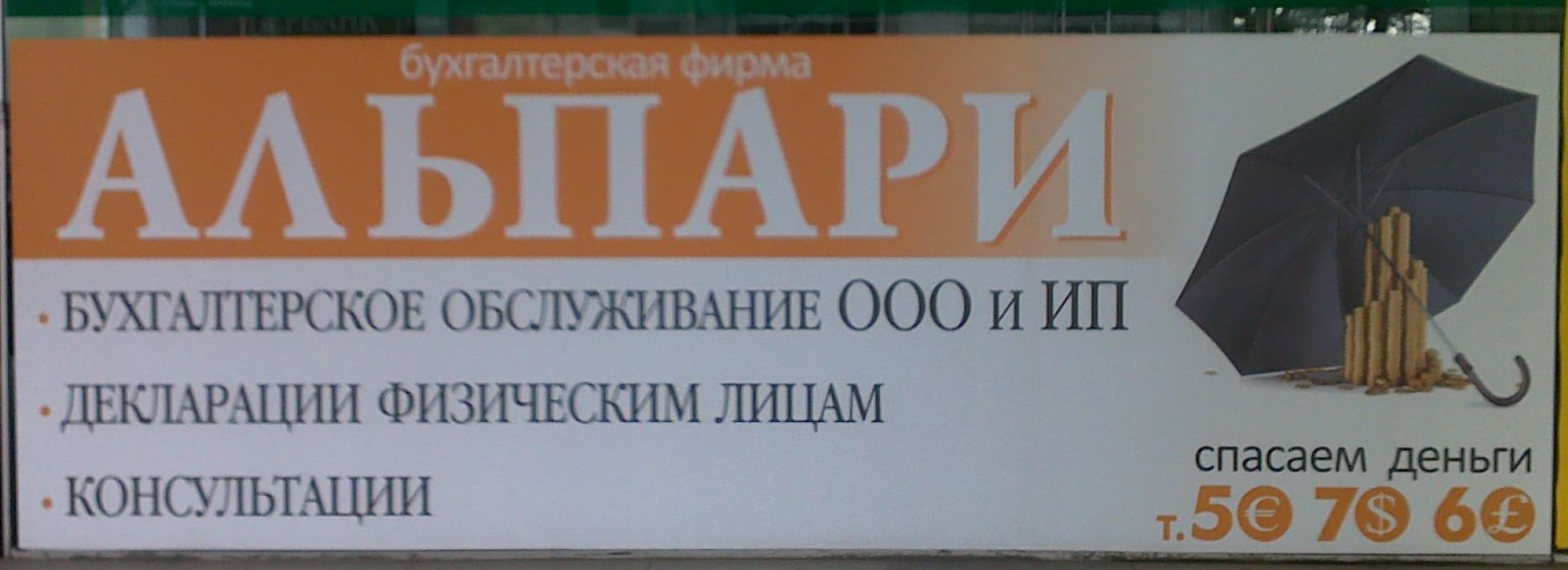 Alpari.jpg