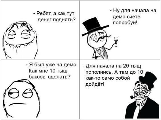 Как_мне_тут_денег_поднять.jpg