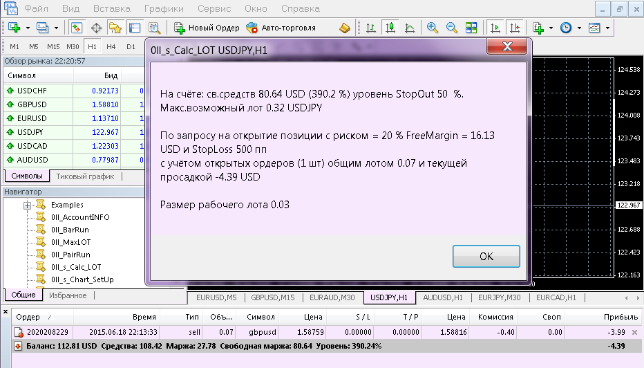 Скрипт_ЛОТ.png