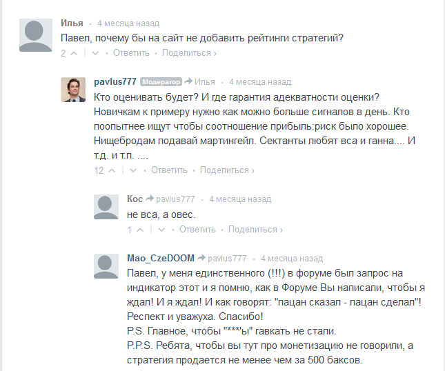 Сектанты_любят_Ганна.png