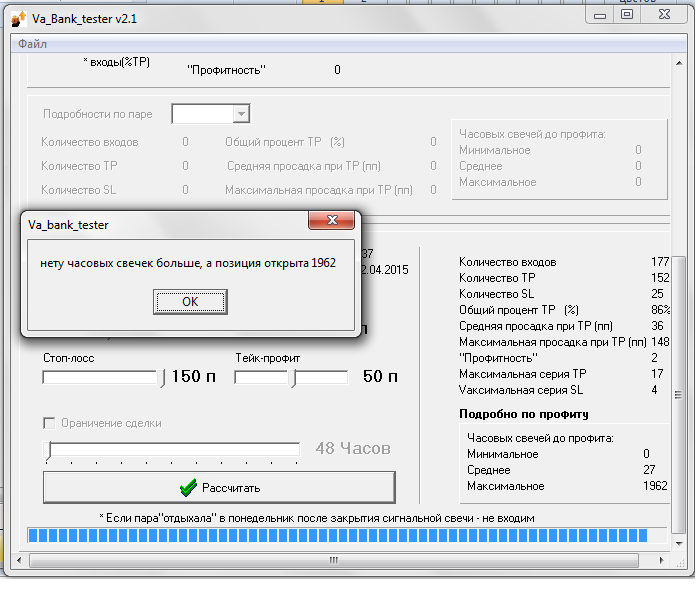 Va_bank_tester_v2.1.png