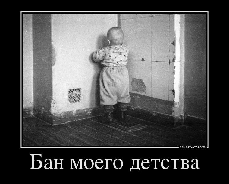 52534296_ban-moego-detstva.jpg