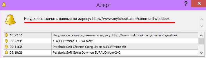 алерт.jpg