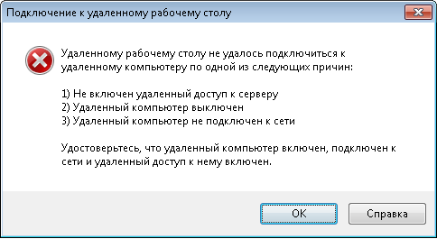 ошибка.png