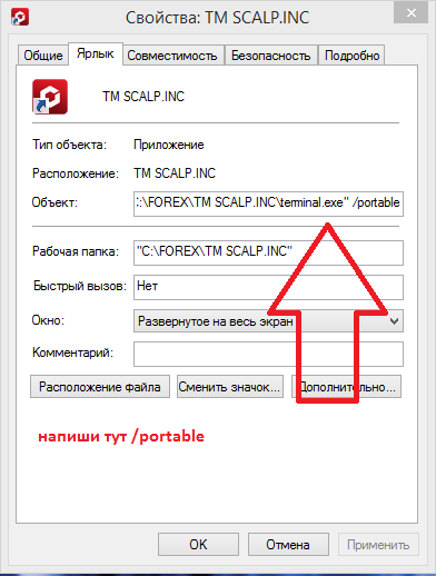 Настройка_МТ4-7.png