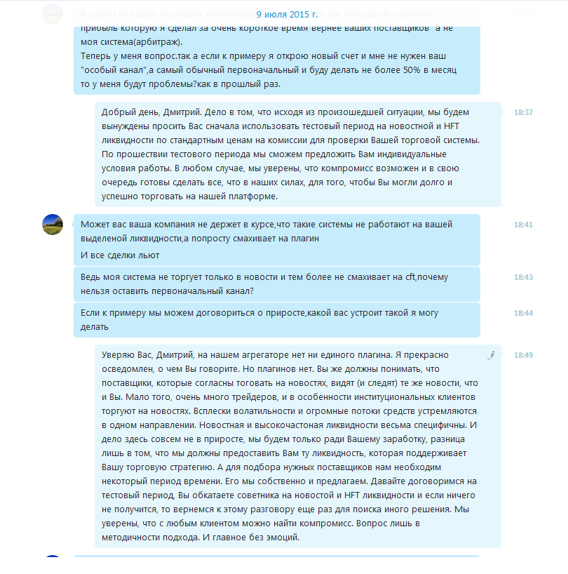 2015-07-29_15-58-35_Скриншот_экрана.png