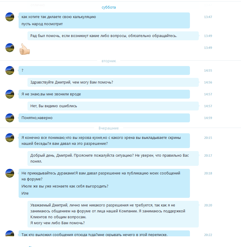 2015-07-30_11-19-27_Скриншот_экрана.png