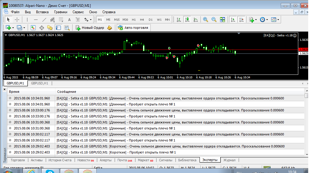 Alpari_Limited_MT4_проскальзывание.png
