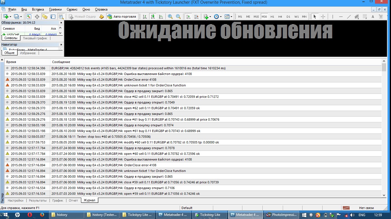 Milky_way_3.24_EURGBP_OrderClose_ERROR_4108.JPG