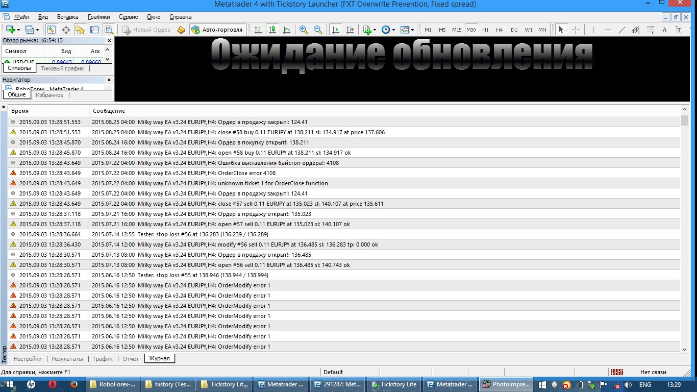 Milky_way_3.24_EURJPY_OrderClose_ERROR_4108_+_OrderModify_ERROR_1_.JPG