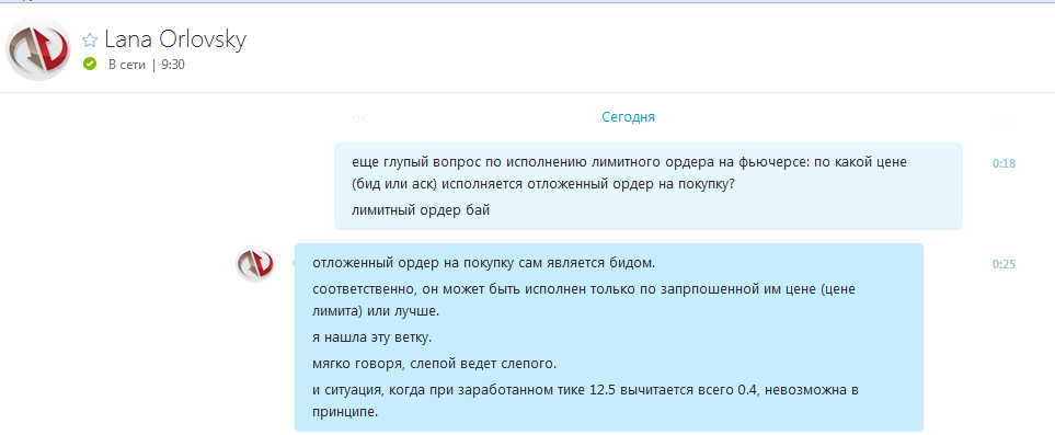 лимитный_ордер.png