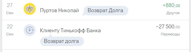 Первый_возврат.jpg