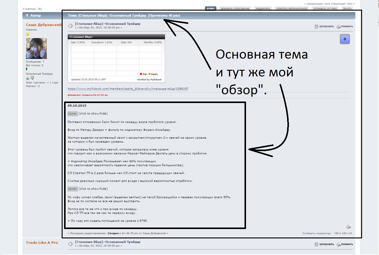 Проблемы_с_форумом.jpg