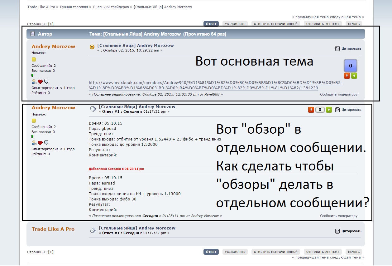 Проблемы_с_форумом2.jpg