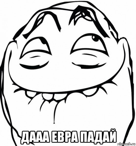 risovach.ru.jpg