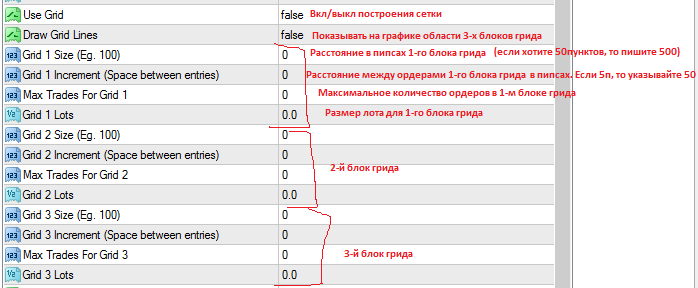 Настройка_Grid.png