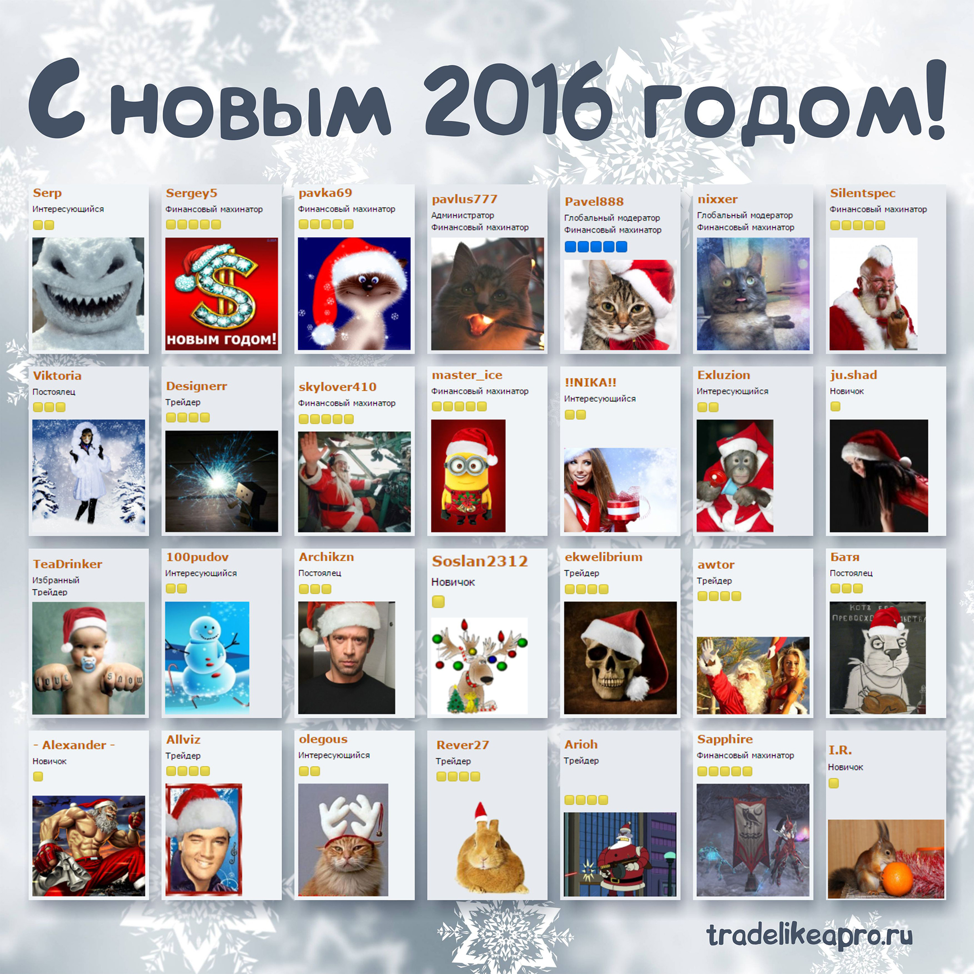 С_Новым_годом_.jpg
