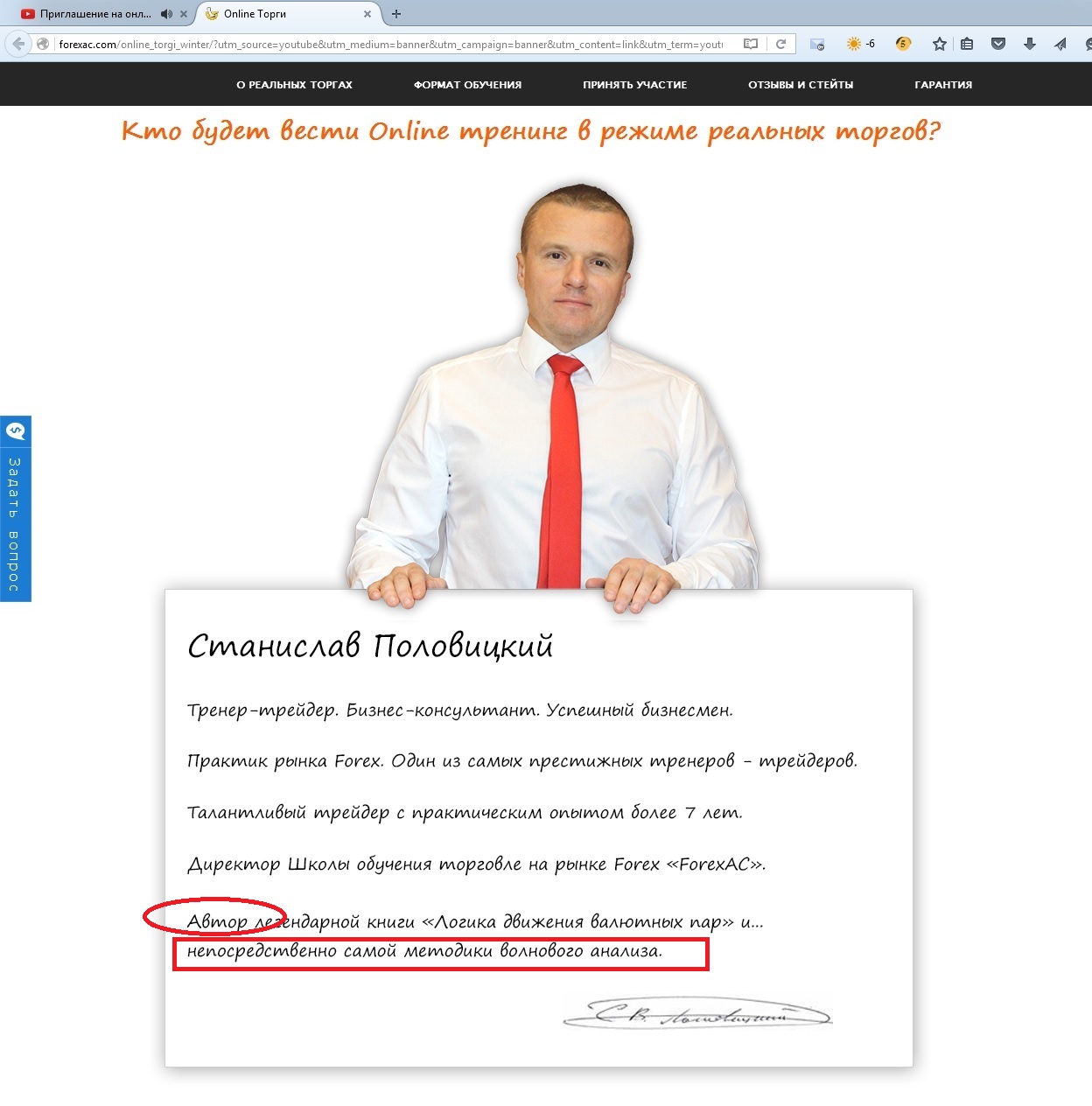 Автор_Волнового_анализа-2.jpg