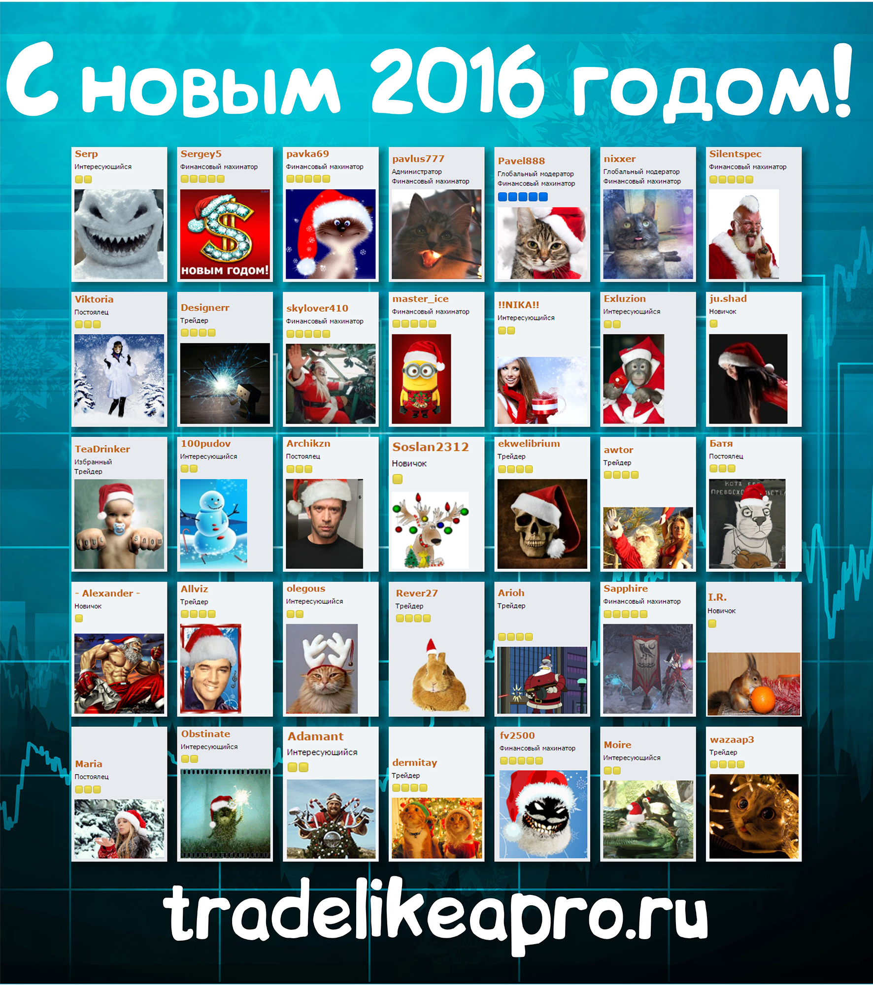 С_Новым_2016_годом_.jpg
