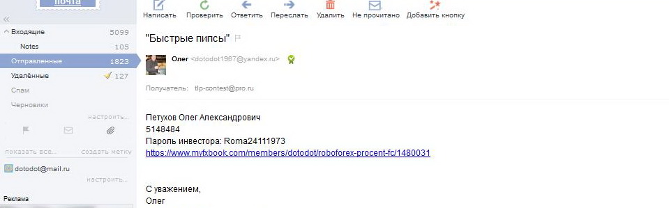 Письмо_для_регистрации.jpg