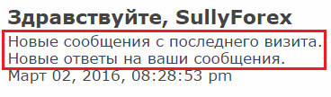 NewMessages.png