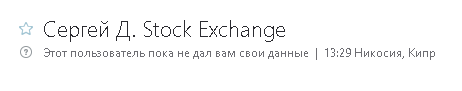 сергей_stock.com.png