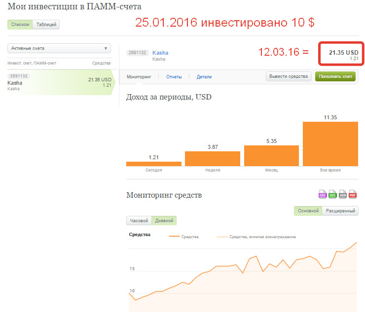 2016-03-12_11-26-35_Скриншот_экрана.png