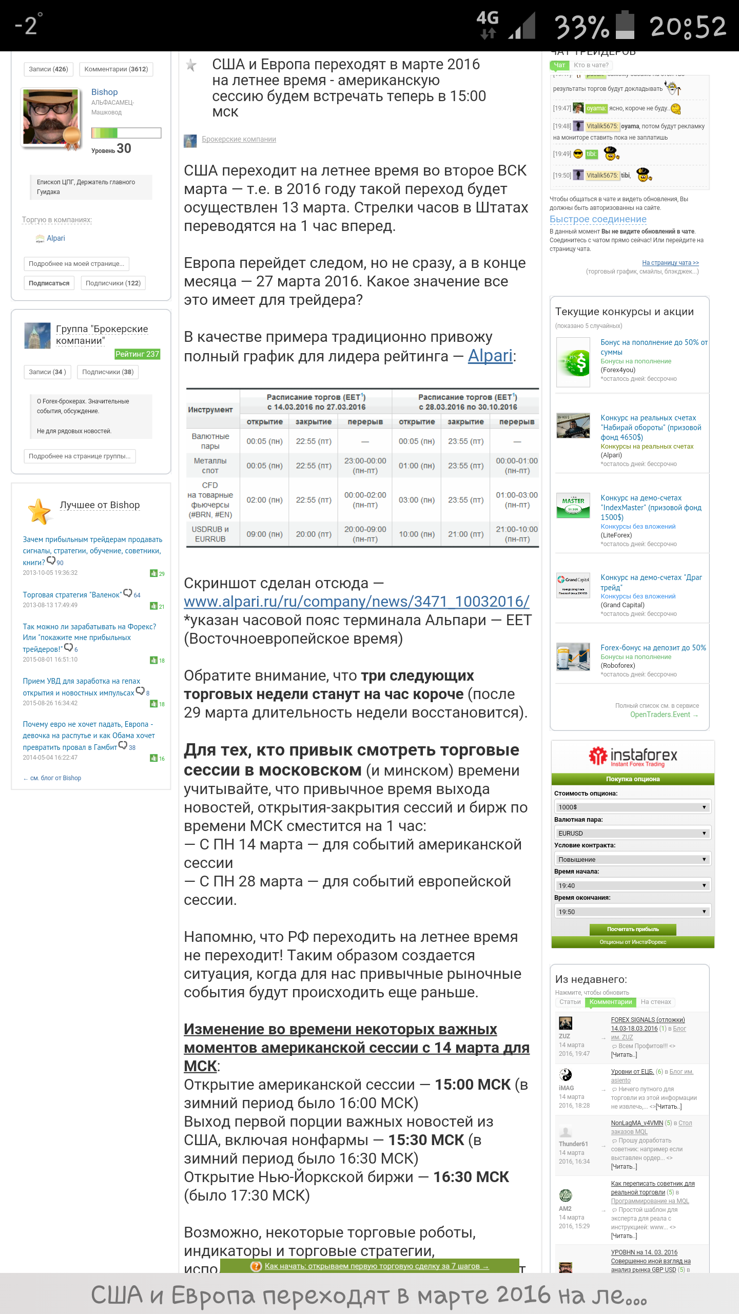 Screenshot_2016-03-14-20-52-36.png