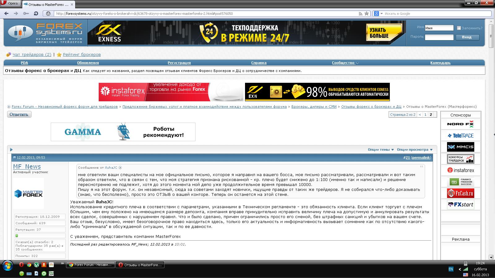 tema-otkrilas_=.JPG