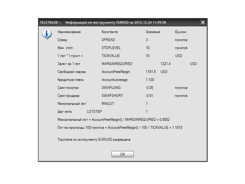info.mq4_-_скрипт_с_инфой_о_валютной_паре-счете.png