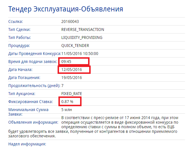 ецб.png