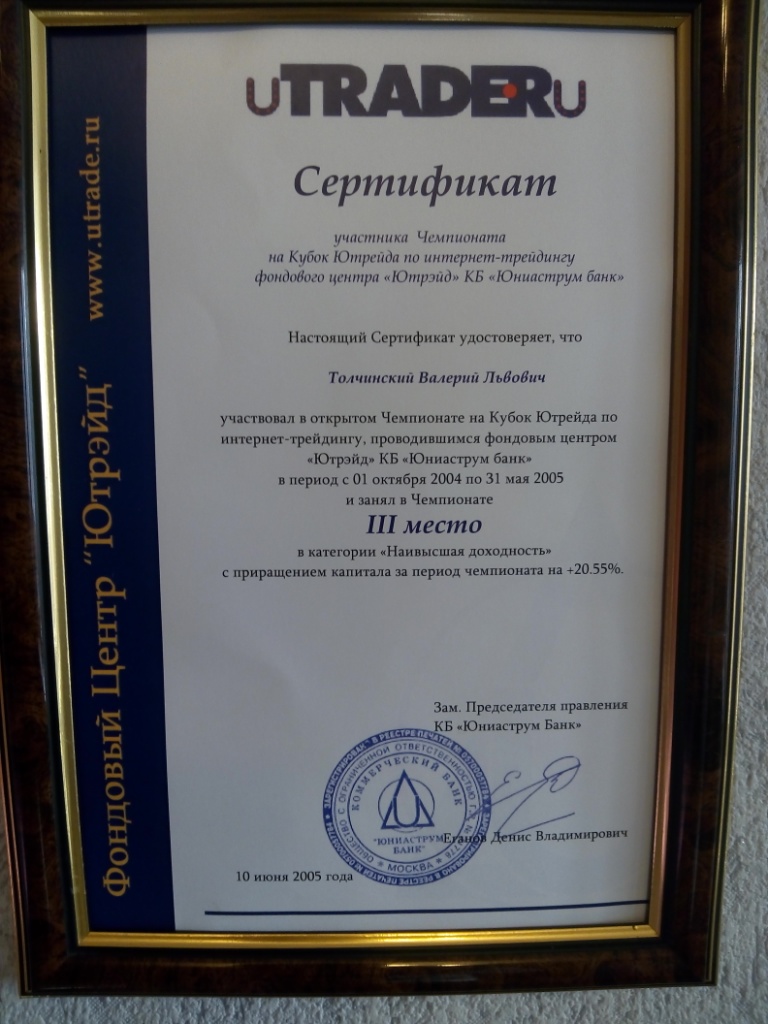 Грамота1.jpg