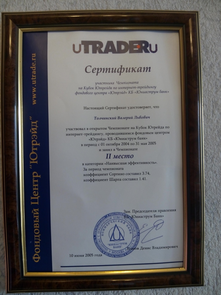 Грамота2.jpg