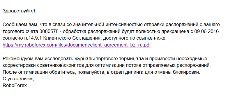 предупреждение_от_брокера.png