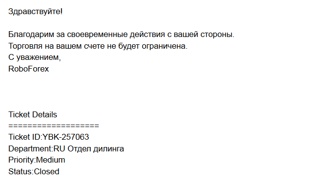 ответ_от_брокера.png