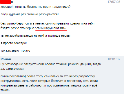 Часть_2.png