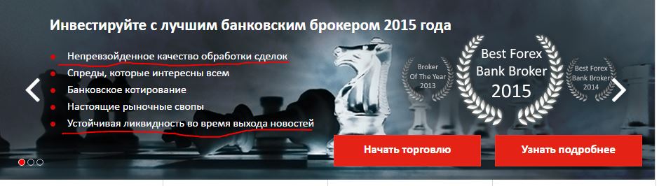 альфафорексвранье1.JPG