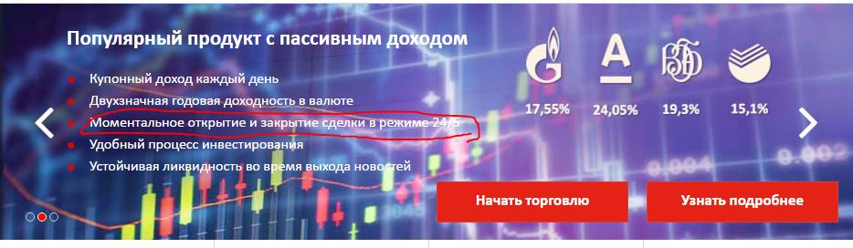 альфафорексвранье2.JPG